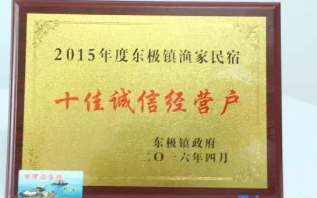 Zhoushan dongfushan aiqinhai Hotel
