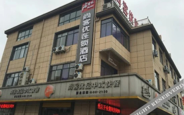 Qi'an Meiji Hotel (Daxin)