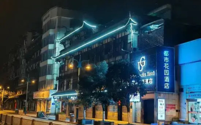 Dujiangyan City Garden Hotel
