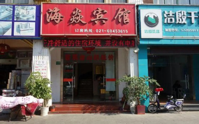 shanghai haiyan hotel