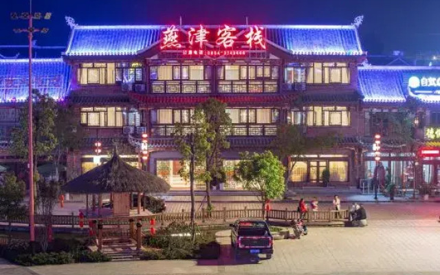 Yanjin Inn, Libo Ancient Town, South Guizhou