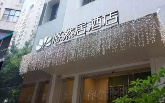 Youranju Hotel (Exhibition Center)