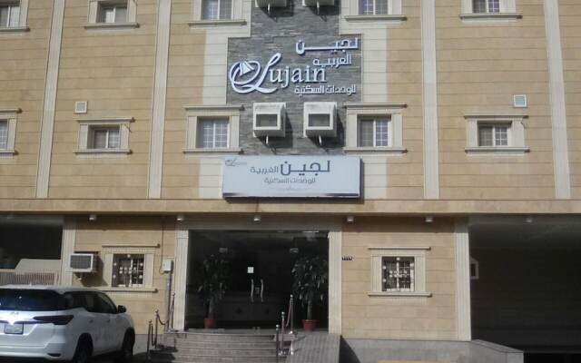 Lujain Al Gharbyah Furnished Units