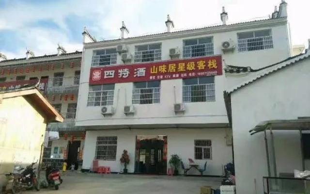 Jinli Goushan Weiju Inn