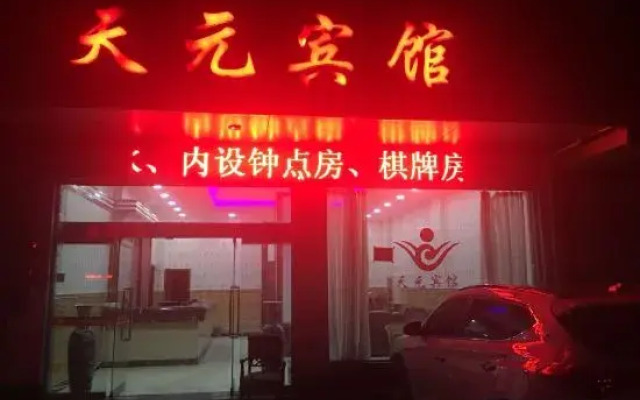 Xianju Tianyuan Hotel