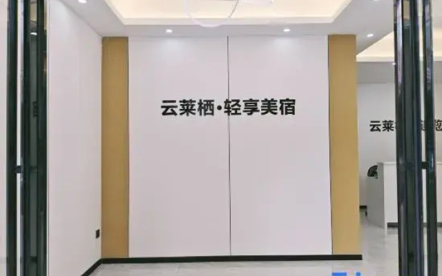 Yunlaiqi Qingxiang Meisu (International Convention and Exhibition Center)