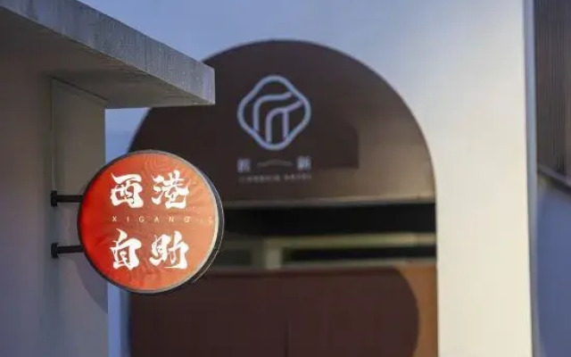 Qianyuan Jiangxin Hotel