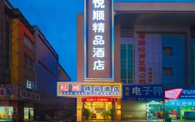 Dongguan Zhongtang YueShun Boutique Hotel