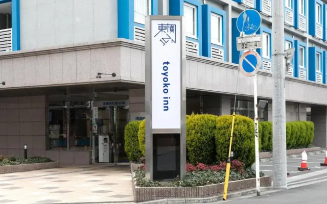 Toyoko Inn Nishi-kawaguchi-eki