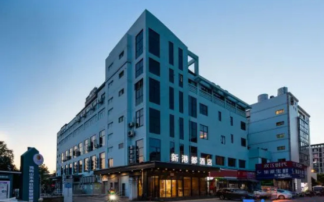 Yiwu Xingangdu Hotel (International Expo Center Business College Branch)