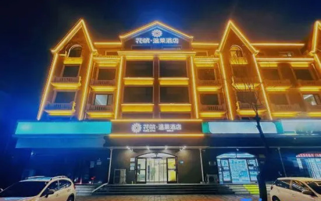 Floral Hotel·Beidaihe wenlai Hotel (laohushi Water Park)