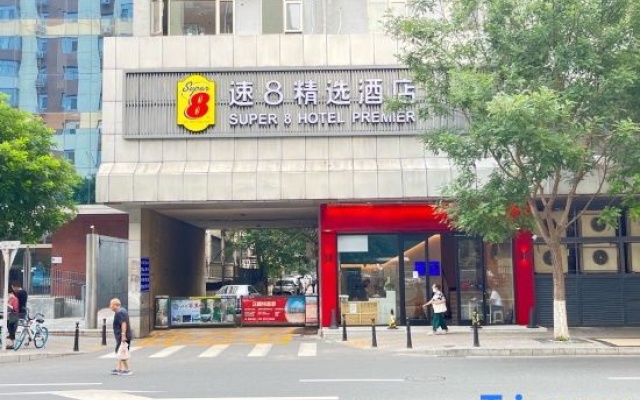 Super 8 Collection Hotel (Beijing Zhongguancun Haidian Huangzhuang Subway Station Store) – Exterior – Beijing