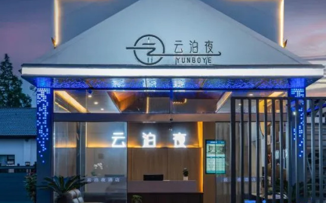 YunBoYe Hotel (Shanghai Pudong Airport Store )