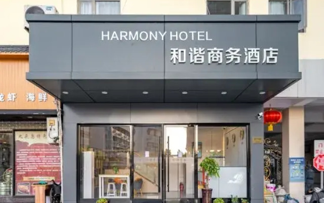 Harmonious Business Hotel (Shanghai East China University of Technology Branch)