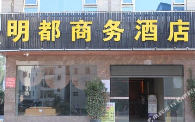 Mingdu Business Hotel