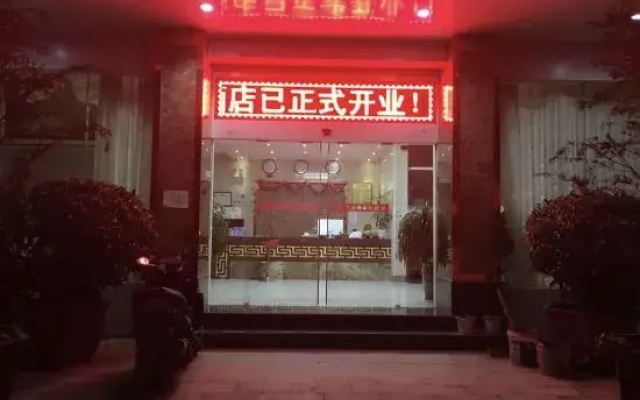 Kaiyuan Hongfa Business Hotel
