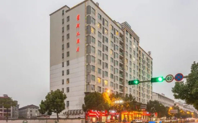 Hengdian Xinghe Hotel