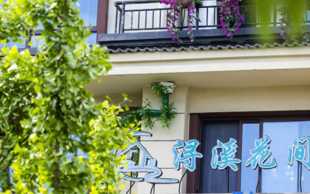 XunXi Gardens Villa · Colorful Retro Style·Camping Tent Holiday B&B – Exterior – Huzhou