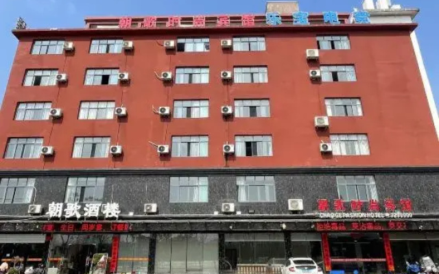 Lebao E-sports Homestay