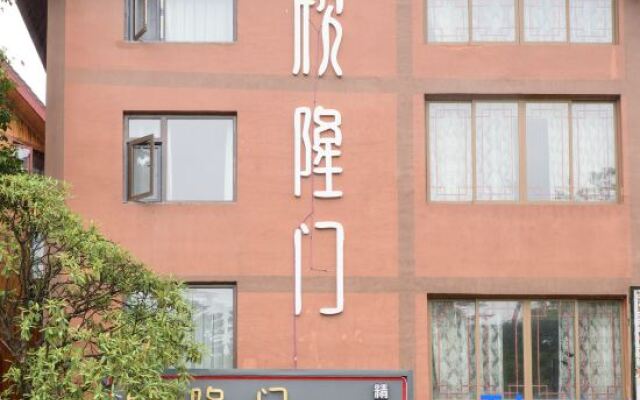 Emeishan Leidongping Xinlongmen Boutique Hotel