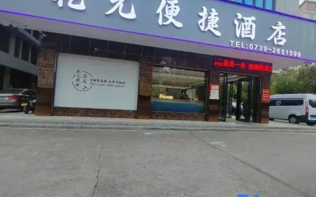 Qianyuan Hotel, Shanghai