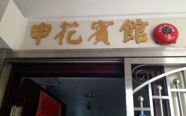 Sun Hua Hotel (Hostel)