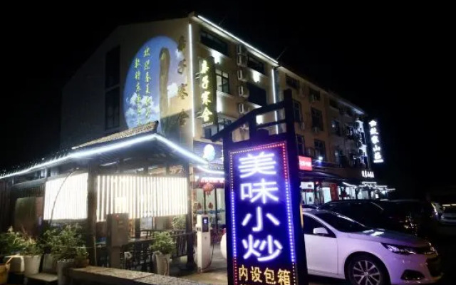 Sanqingshan Parent-child Hanshe Homestay