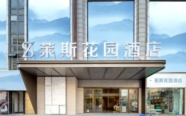 Lais Garden Hotel (Nantong Home Textile City)