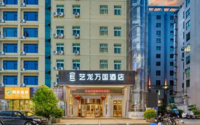 Elong Wanguo Hotel