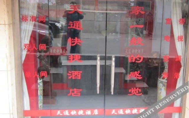 Tian Tong Express Hotel