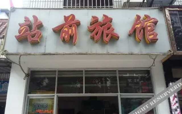 Zhanqian Hostel
