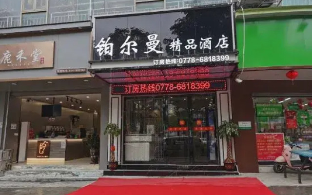 Fengshan Puerman Boutique Hotel