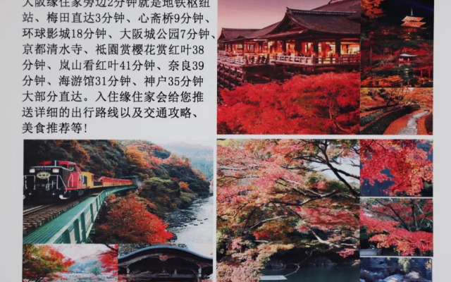 Osaka Umeda Yuan Hostel