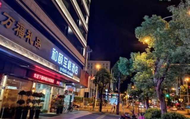 Spring Hotel Gupin Road - Fuzhou