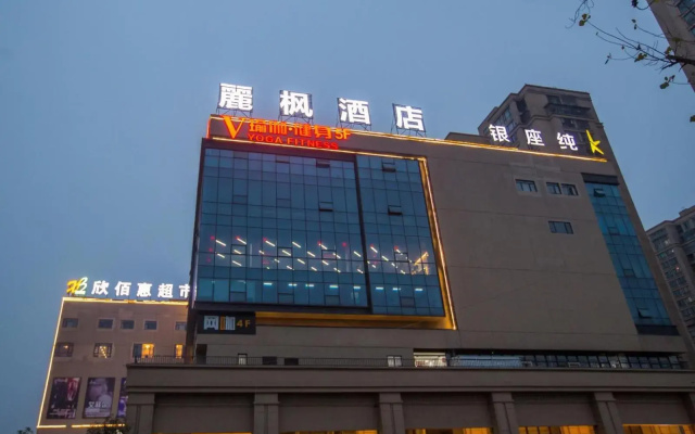 Lavande Hotels (Chengdu Xihe Bolin Square)