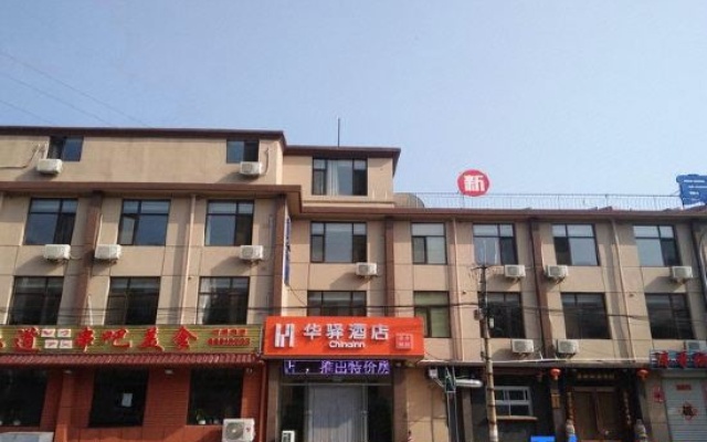 Huaxuan Hotel (Dalian Qixin Street Branch) – Exterior – Dalian