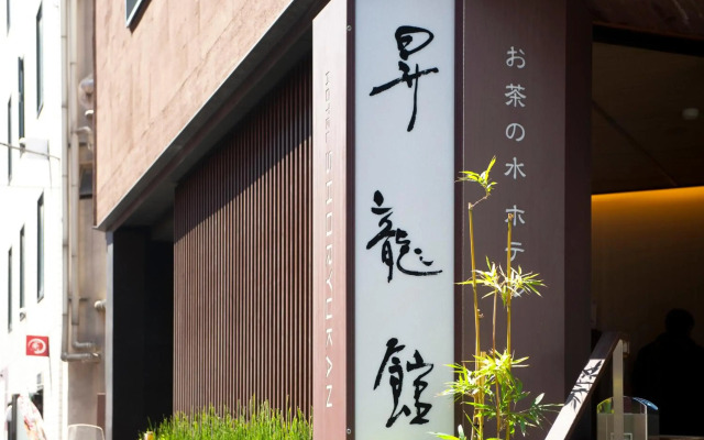 Ochanomizu Hotel Shoryukan
