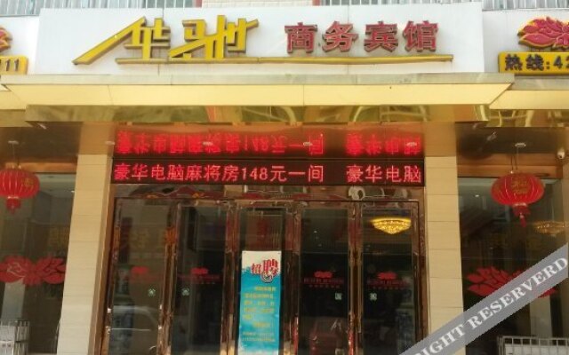 Huachi Business Motel