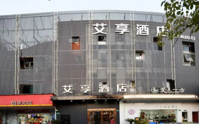 Aixiang Hotel (Shanghai Luohejing Development Zone Gumei Road)