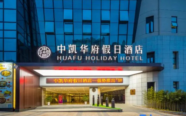 Zhongkai Huafu Holiday Hotel