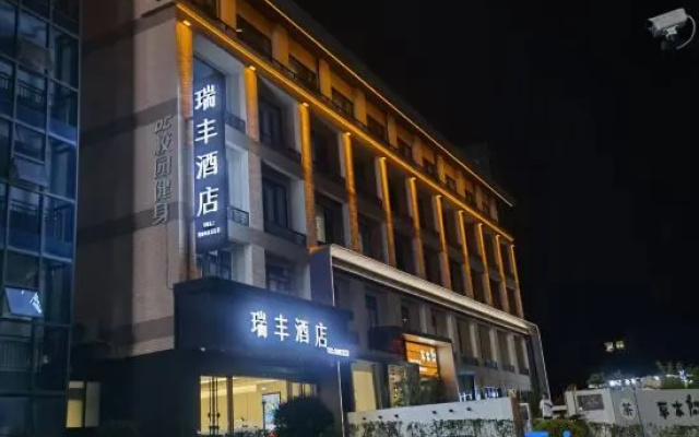 Ruifeng Hotel (Neijiang Normal University North High-speed Rail Branch) – Exterior – Neijiang