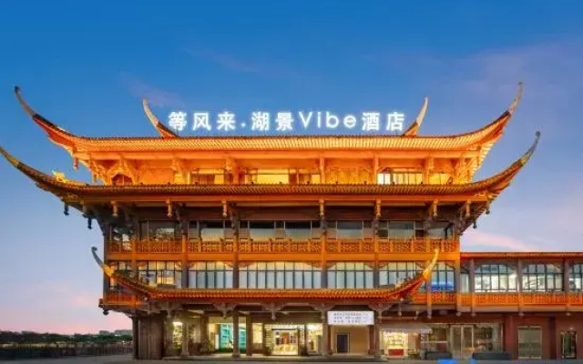 Dengfenglai Lakeside Vibe Hotel (Meishan Yuanjinglou Music Fountain)