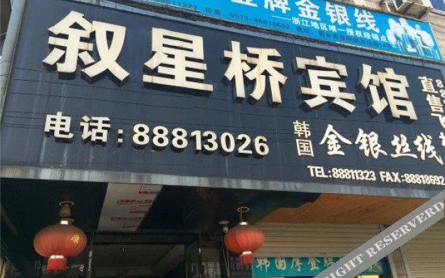 Xuxing Bridge Hotel