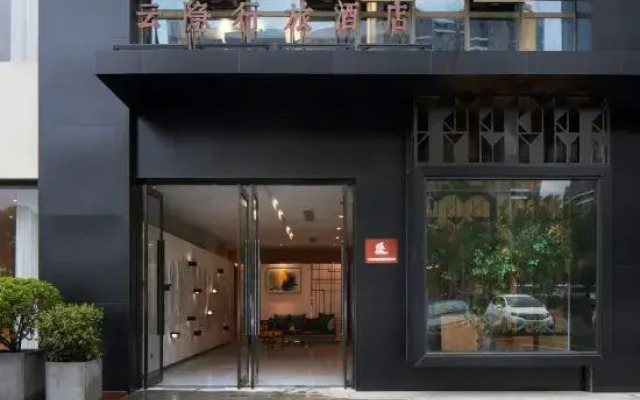 Yunyin Travel Hotel (Jiangyin Wanda Plaza)
