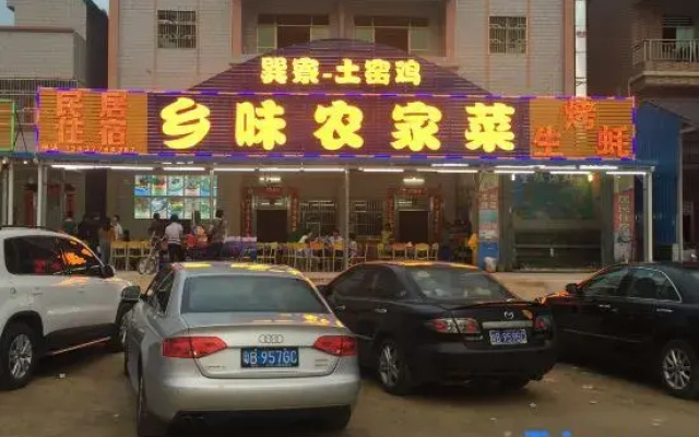Xiangwei Farmhouse Homestay