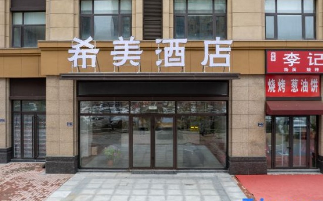 Ximei Hotel (Zhengzhou Wulongkou Subway Station) — 3-star hotel in Zhengzhou