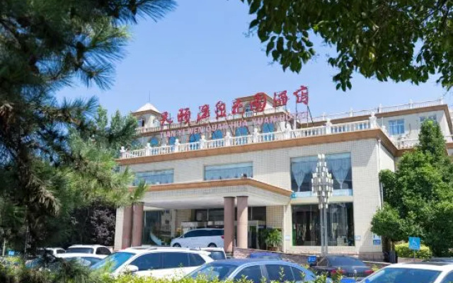 Tianyi Wenquan Huayuan Hotel – Exterior – Xingtai
