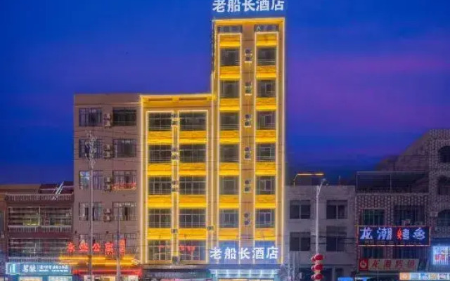 Danzhou old captain Hotel
