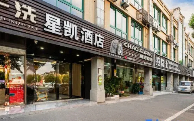 Xingkai Hotel