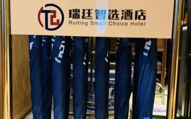 Ruiting Zhixuan Hotel